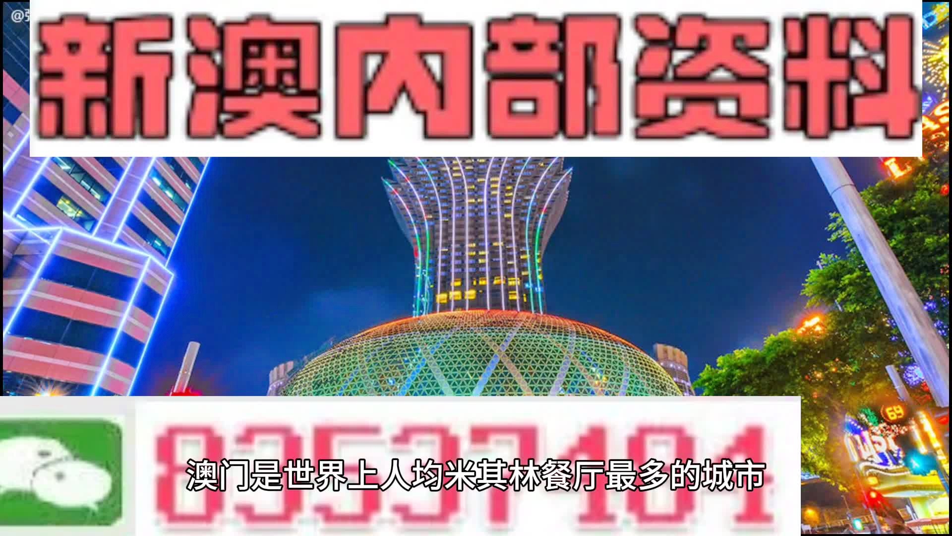 新澳门内部资料精准大全2024|文章释义解释落实|0.219955648