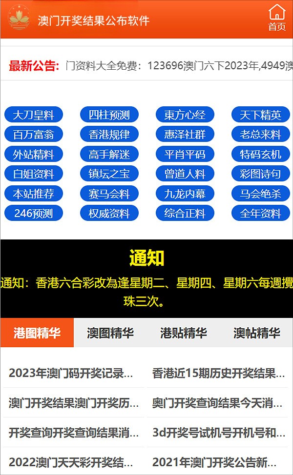 新澳管家婆资料2024年85期|标题释义解释落实|0.872637574