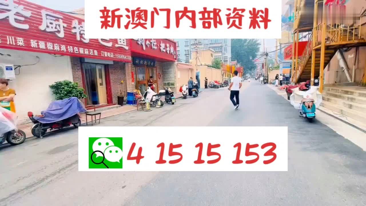新澳门内部正版资料大全|文章释义解释落实|0.331223645