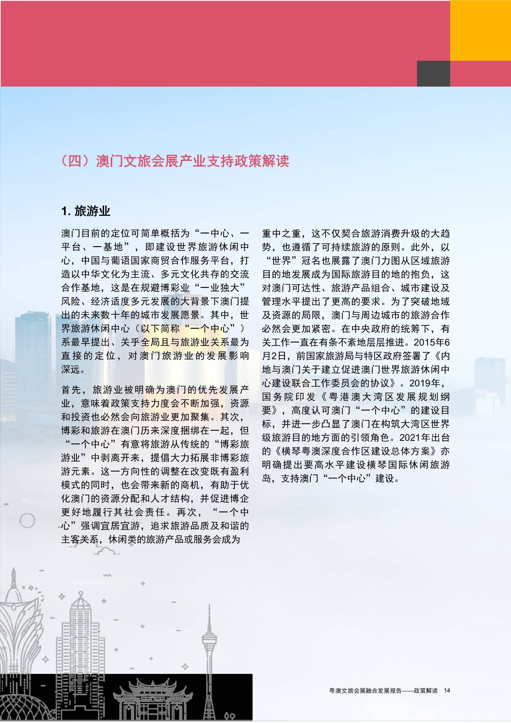 2024新澳免费资科五不中料|文章释义解释落实|0.672420099