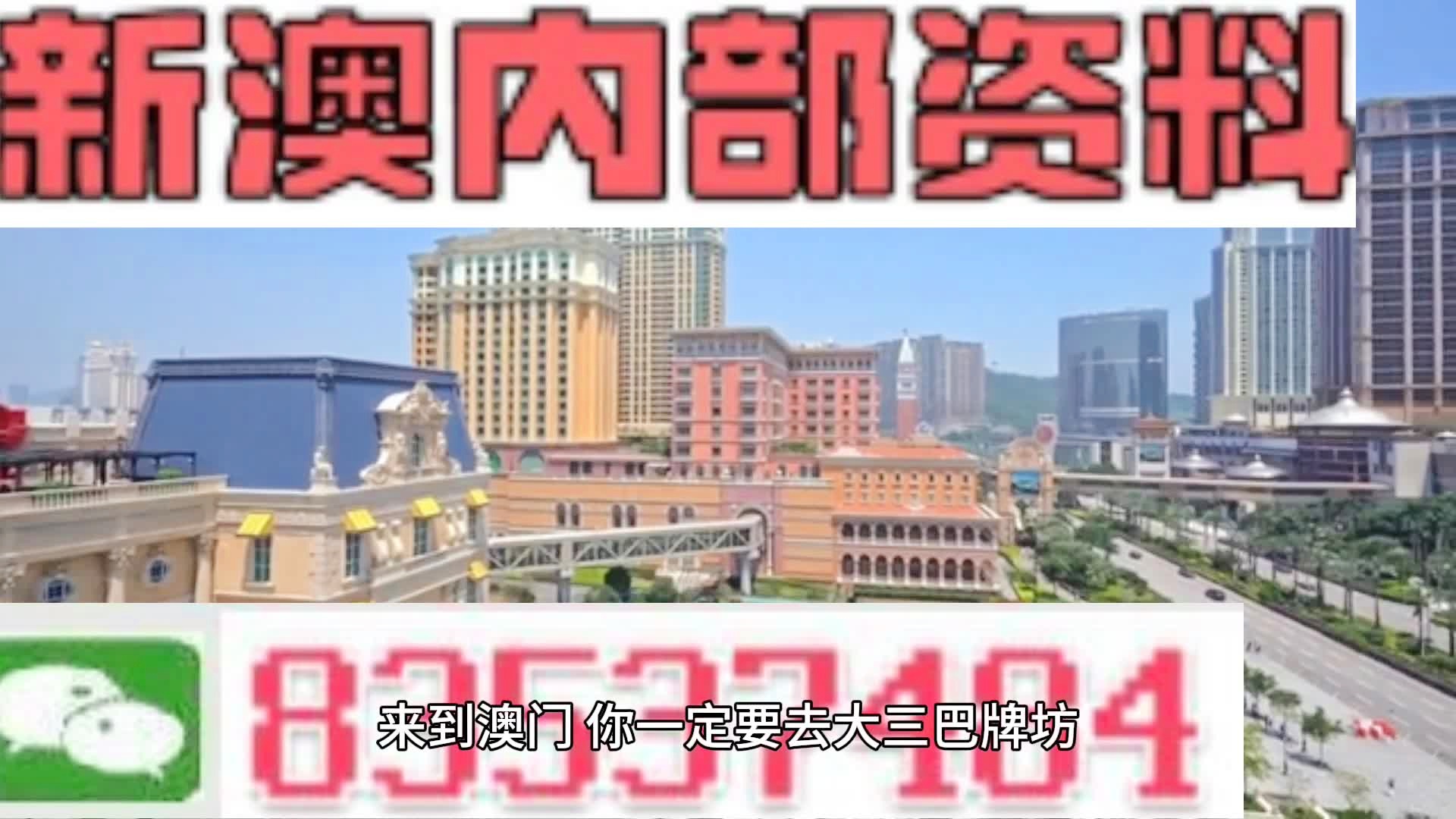 澳门2024精准资料全年免费|内容释义解释落实|0.464667516