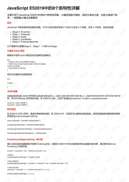 2024新澳门正版免费资料|内容释义解释落实|0.920211899