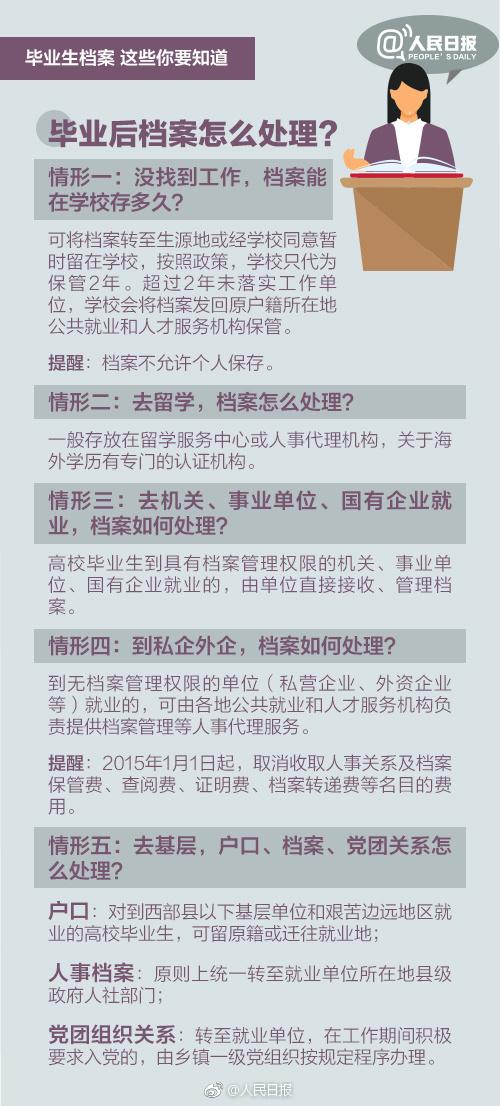 2024年12月14日 第67页