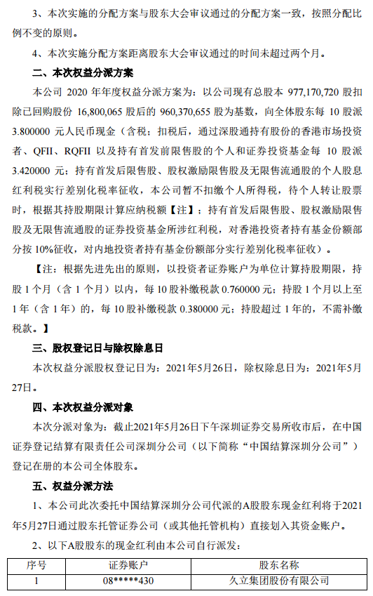 2024澳门特马今晚开奖记录|全文释义解释落实|0.892862526
