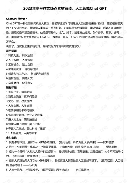 2024新奥正版资料免费提供|词语释义解释落实|0.806584914