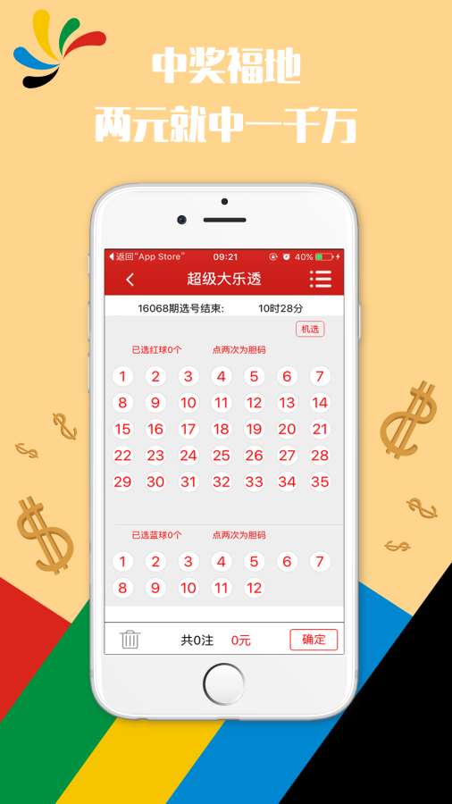澳门六开彩天天开奖结果|精选解释解析落实