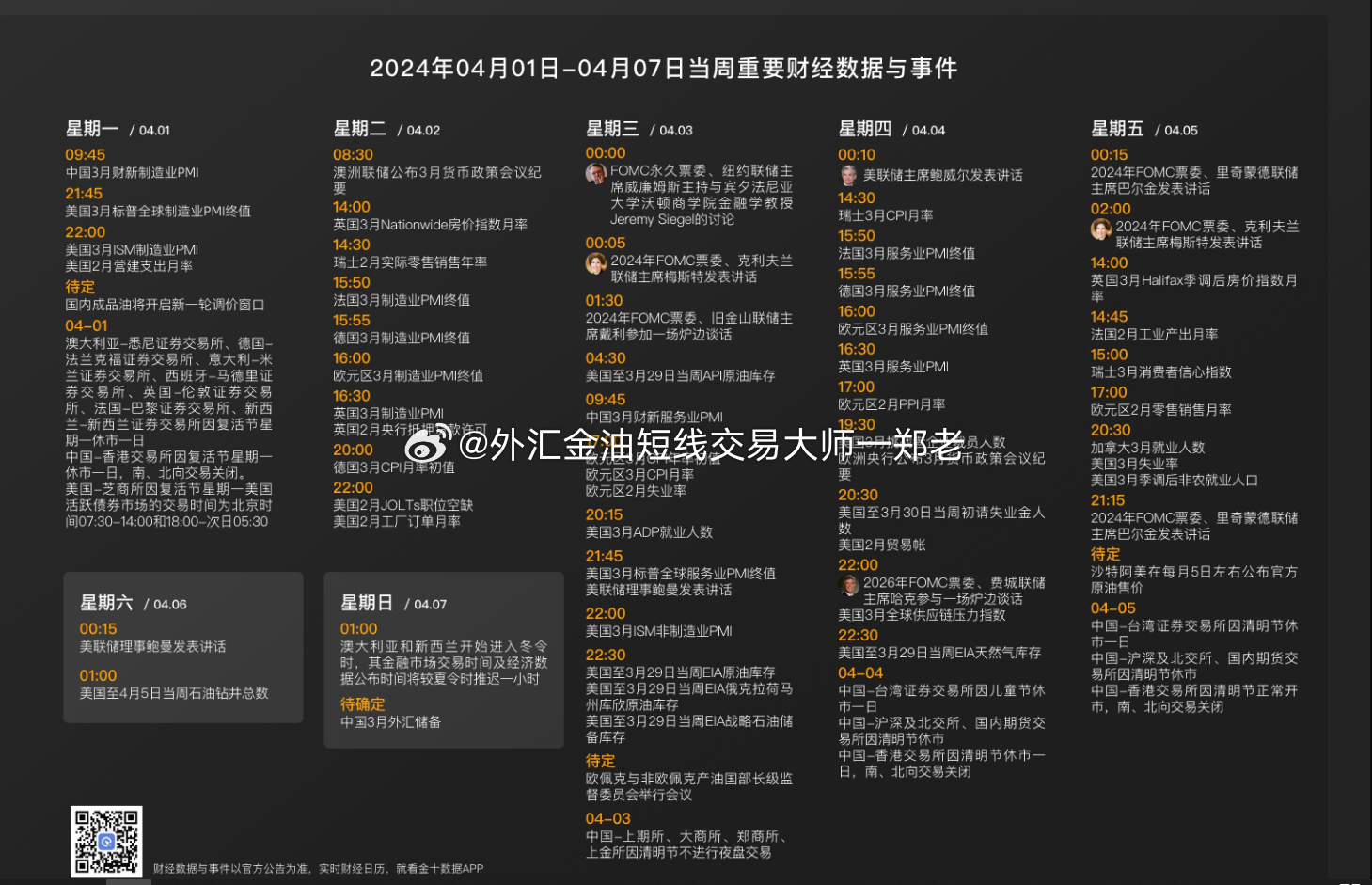 新澳2024管家婆资料|精选解释解析落实